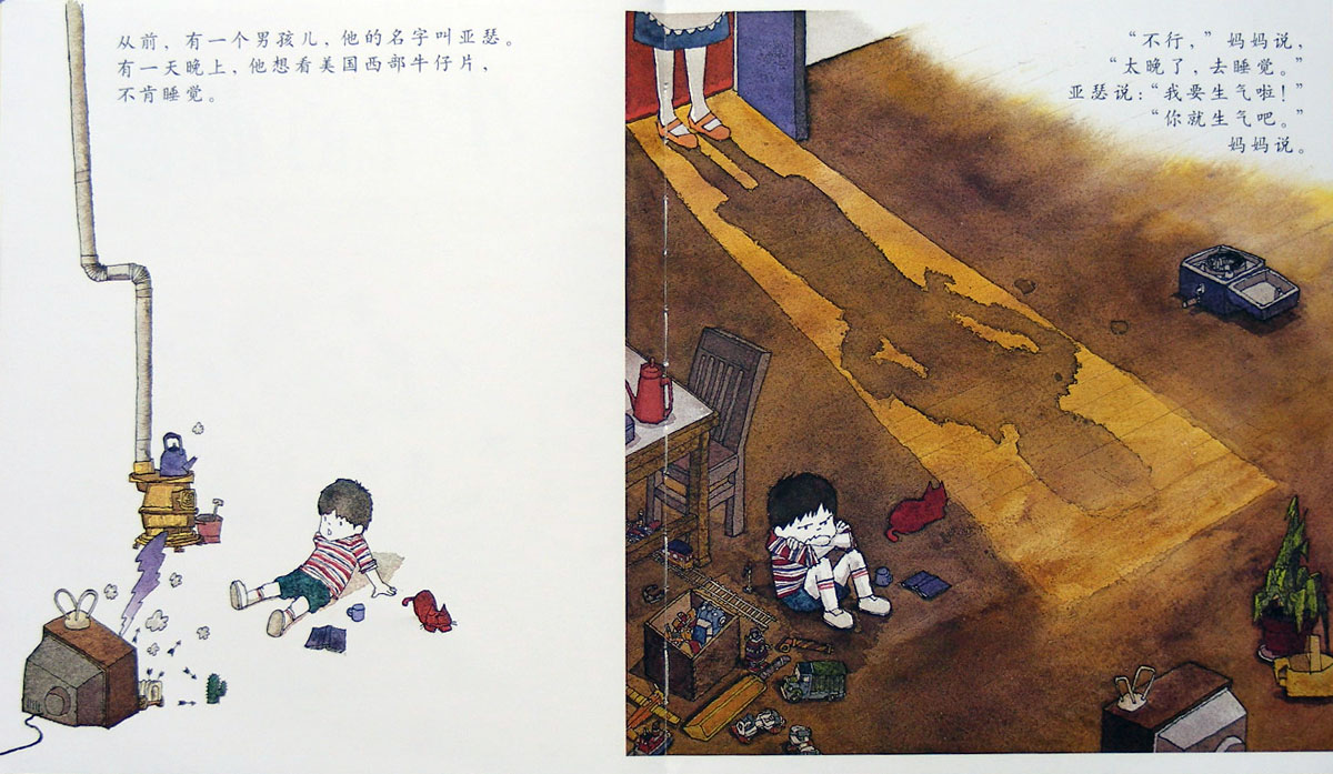 生气的亚瑟 (02),绘本,绘本故事,绘本阅读,故事书,童书,图画书,课外阅读